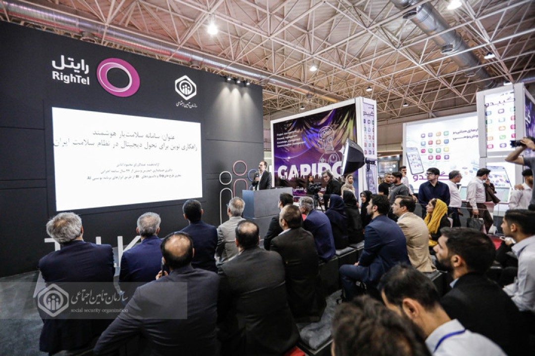 ایدههای برتر فناوری در حوزه تأمین اجتماعی معرفی شدند ایدههای برتر فناوری در حوزه تأمین اجتماعی معرفی شدند